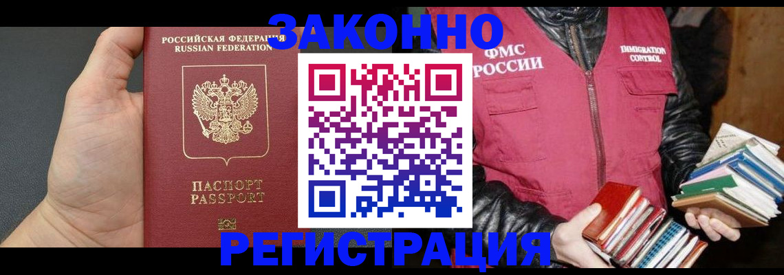 временная регистрация собственник в Салавате