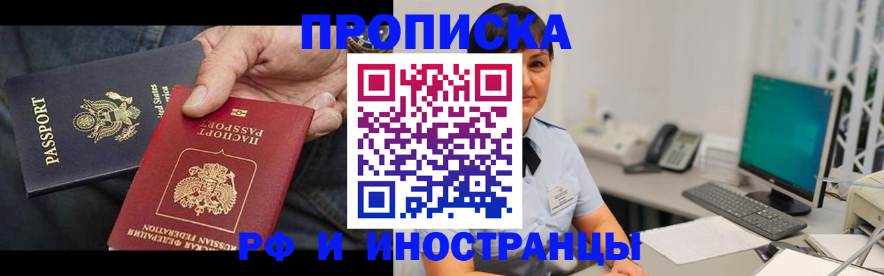 временная регистрация адрес в Салавате
