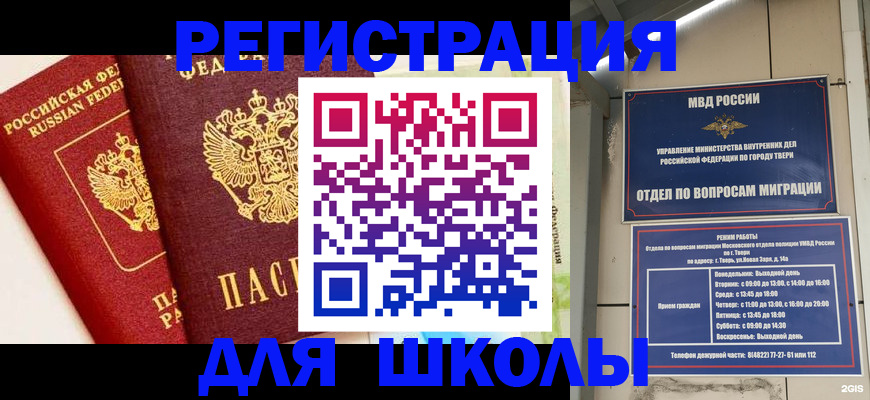 прописка для кредита в Салавате