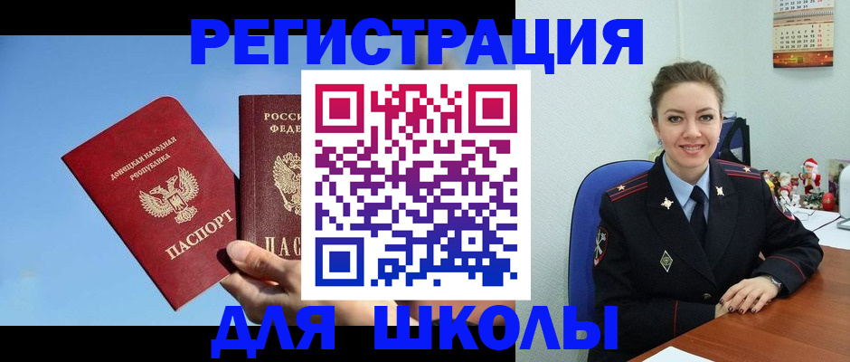 где прописаться в Салавате