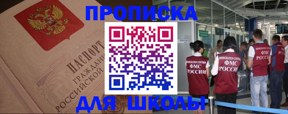временная регистрация для всех в Салавате