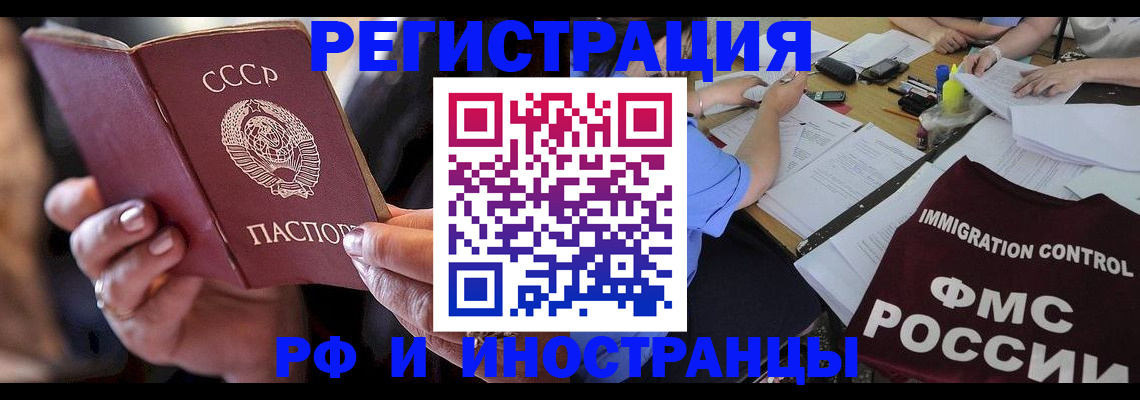 регистрация в Салавате